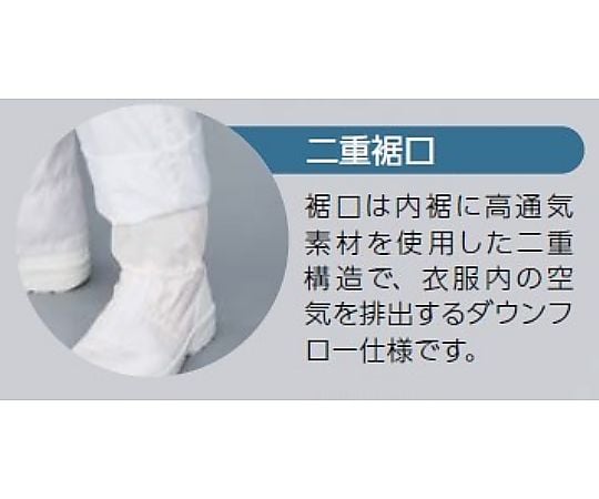 クリーンルーム用ツナギ服 ブルー M FC141C-02 M 1着