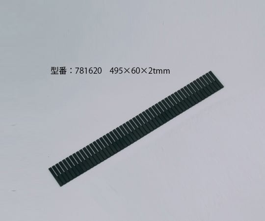 導電自在仕切板(5枚組) NO.6 781620 1箱(5枚入)