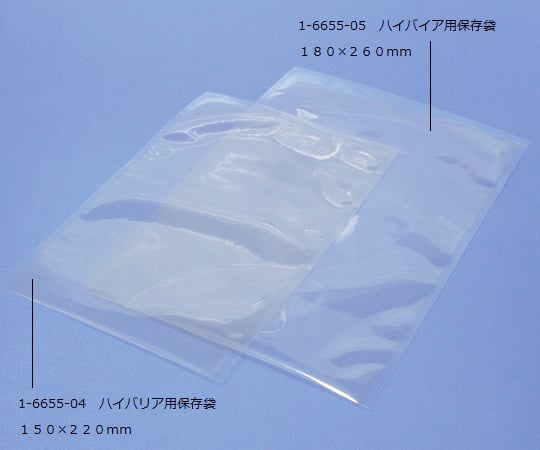 ハイバリア用保存袋 150×220mm 1箱(300枚入) AP-1522-300 1箱(300枚入)