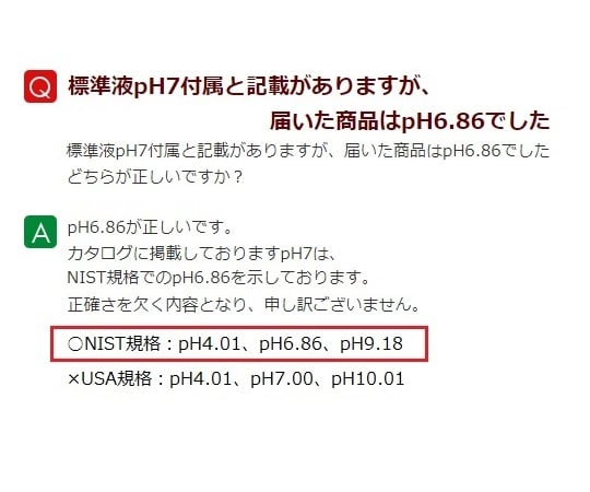 pH標準液 K9084KG(pH7) 1本