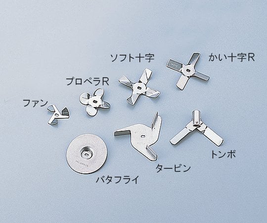 General-purpose mixing blade, cross-shaped R, with SUS boss, 1 piece
