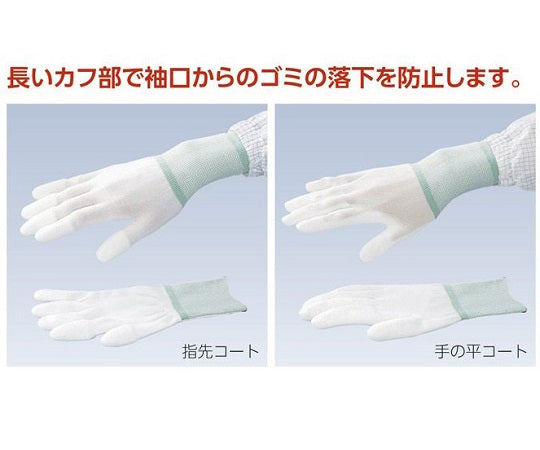 Azpure Long PU Nylon Gloves Palm Coated 1 bag (10 pairs) M 1 bag (10 pairs)