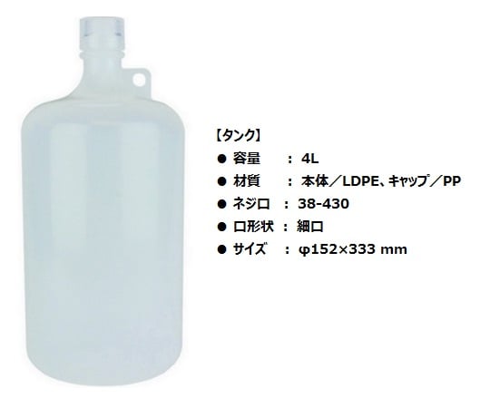 폐액 회수 시스템 교환용 탱크 EC-2004 1개