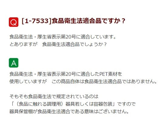 PETダストアウト 444×537×1595mm AGSPT 1台