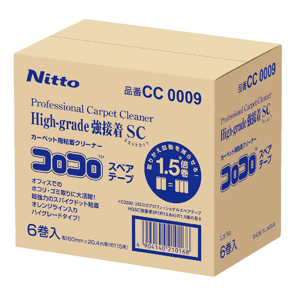 コロコロプロフェッショナルクリーナー HG強接着SC 1箱(6巻入) CC0009 1箱(6巻入)