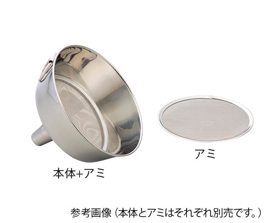 Replacement mesh funnel (main body) 125mm 1 piece