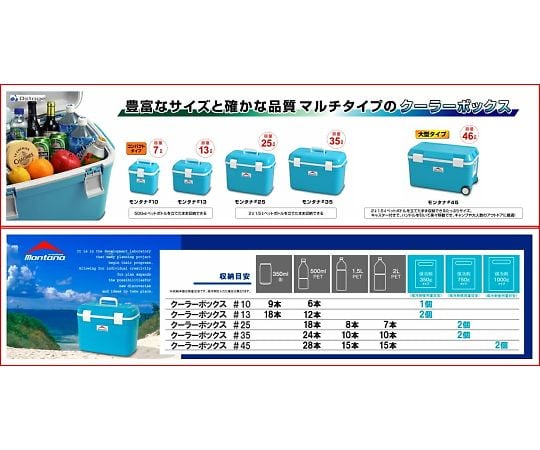 쿨러 박스(몬타나) 35L 550×324×364mm 1개