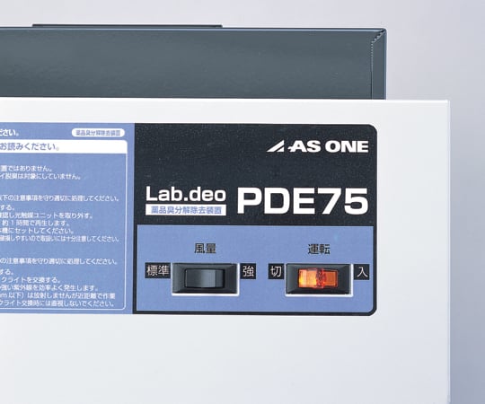 Chemical odor decomposition and removal device PDE75 1 unit