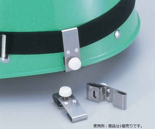 Goggle Clip 206 for Helmet 1820/ST#141 1pc