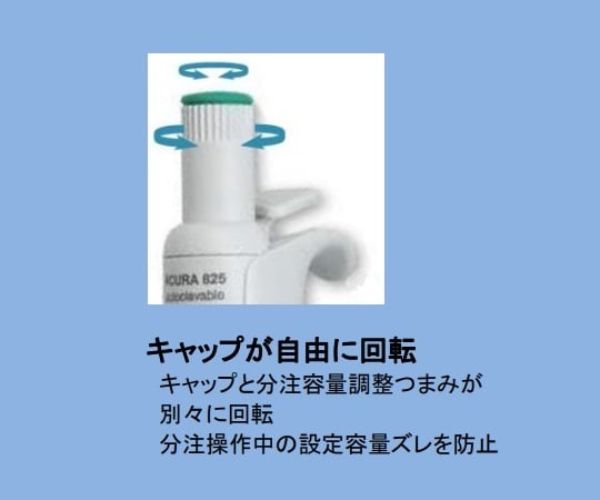 Micropipette (Acura) 1-10μL 826.0010Y 1 piece