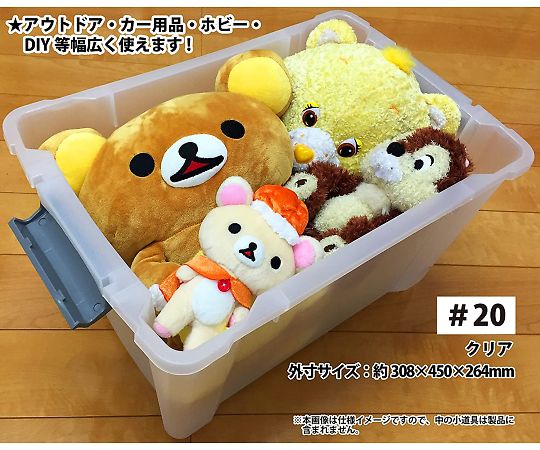 X-Container 450 x 308 x 264 mm No.20 1 piece