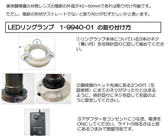 실체 현미경용 LED 조명 장치 MIC-199 1개