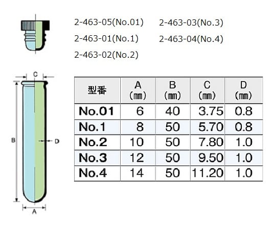 ミクロチューブ 透明 1.5mL 1箱(400本入) No.2 1箱(400本入)