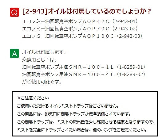 이코노미 오일 회전 진공 펌프 70/84(L/min) AOP70C 1대