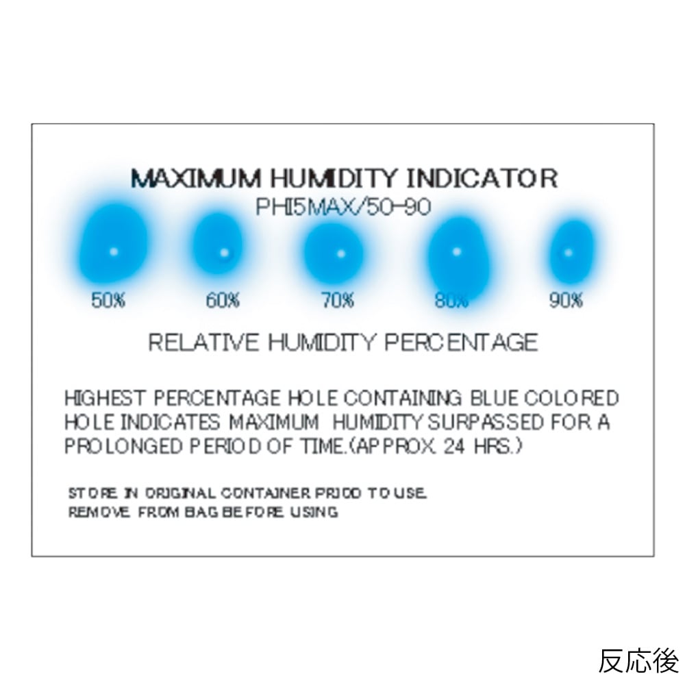 湿度インジケーターカード 1缶(50枚入) PHIMAX/50-90 1缶(50枚入)