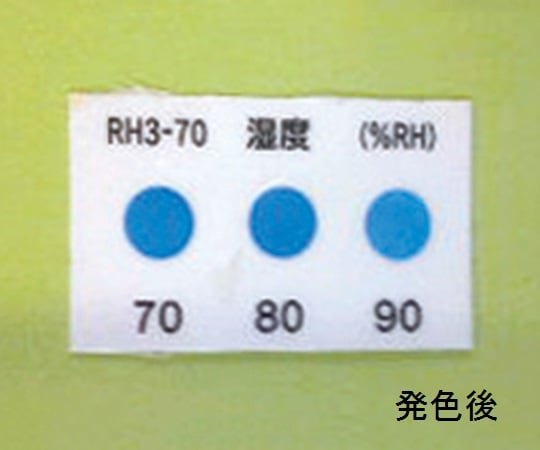 湿度インジケーター 1箱(20枚入) RH3-70 1箱(20枚入)