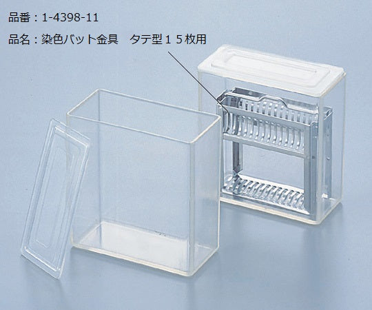 TPX染色バット(PMP製) タテ型壷 15枚用 タテ型壺 1個