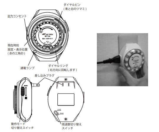 24-hour timer WT-15A 1 piece