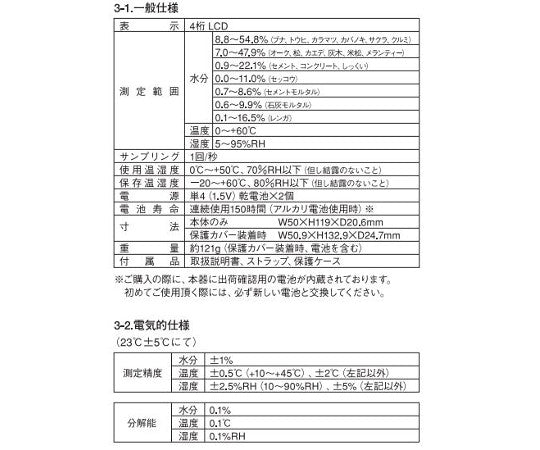 엑스포켓 수분계 M-291 1대