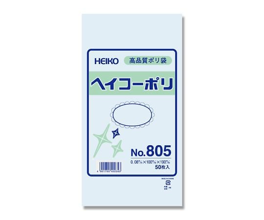 HEIKO ポリエチレン袋 100×190 厚み0.08mm 1袋(50枚入) No.805 1袋(50枚入)