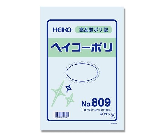 HEIKO ポリエチレン袋 150×250 厚み0.08mm 1袋(50枚入) No.809 1袋(50枚入)