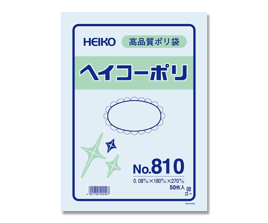 HEIKO ポリエチレン袋 180×270 厚み0.08mm 1袋(50枚入) No.810 1袋(50枚入)