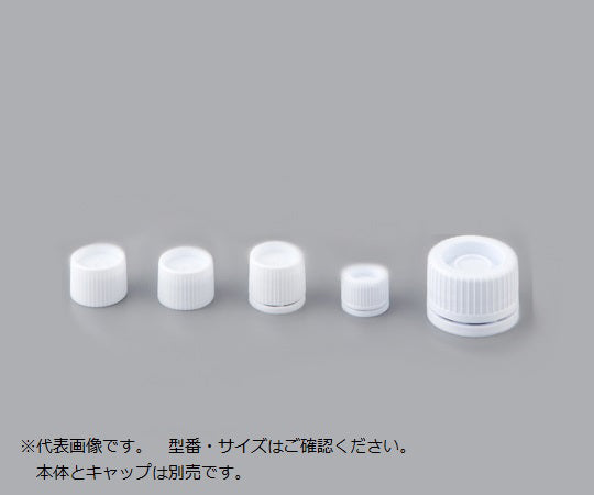 サンプルチューブ 7ATTP用キャップ 1袋(1000個入) T552-7WTP 1袋(1000個入)