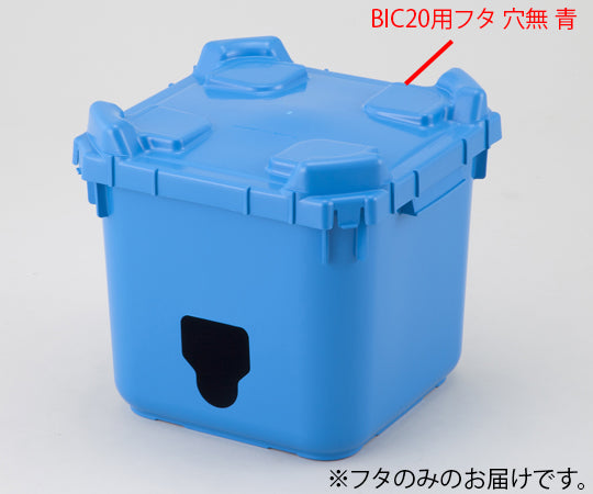 Bag-in-container BIC20 lid, no holes, blue, 1 pc