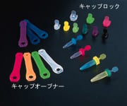 キャップロック 1.5mLチューブ用 100個入 1003-39 1袋(100個入)