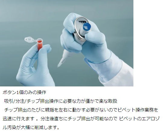 Micropipette (Reference 2, variable volume type) 0.1-2.5μL 4924000010 1 piece