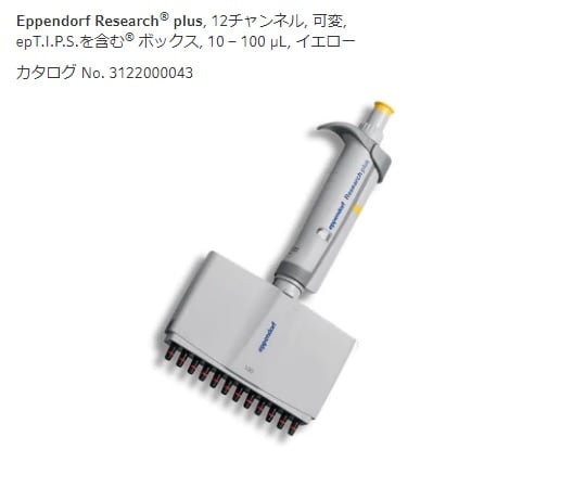 멀티 채널 피펫 리서치 플러스 M 12ch 10-100μL 3125000044 1 개
