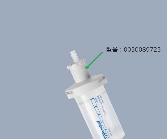 콤비칩 어드밴스 50mL용 어댑터 0030 089.723 1개