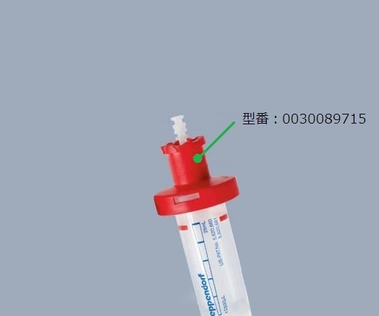 콤비칩 어드밴스 25mL용 어댑터 0030 089.715 1개