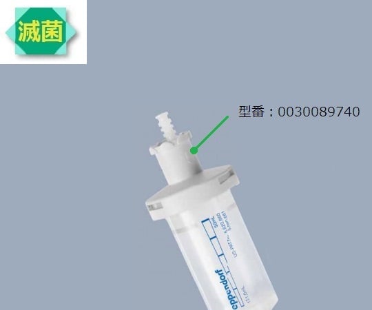 콤비칩 어드밴스 바이오퓨어 50mL용 어댑터 7개입 0030 089.740 1상자(7개입)