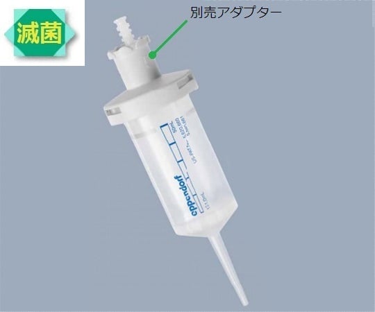 コンビチップアドバンス 50mL(バイオピュア) 100包入 0030 089.693 1箱(100包入)