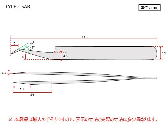 MEISTER 핀셋 AXAL No.5AR 1개