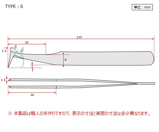 MEISTER Tweezers AXAL No.6 1pc