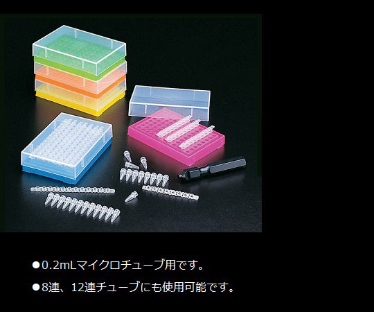 96-well preparation rack, 96 units, fluorescent green, 5 units per pack, 05-541-51, 1 bag (5 units per pack)