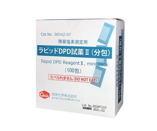 Rapid DPD Reagent II 100 packets (100 mg sachets) 36542-97 1 box (100 packets)