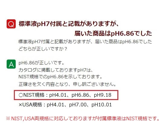 パーソナルpH計 PH71-11JAA 1台