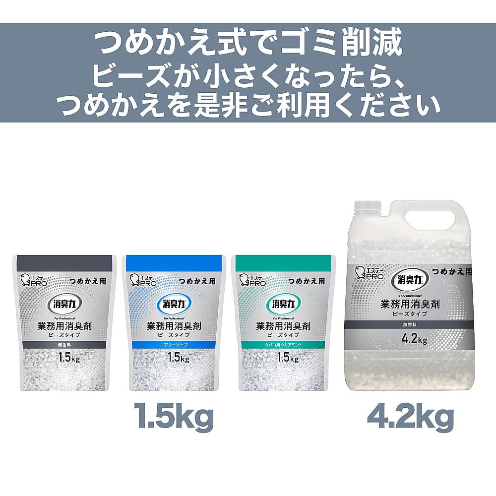 소취력 업무용 비즈 타입 무향료 130245 1개