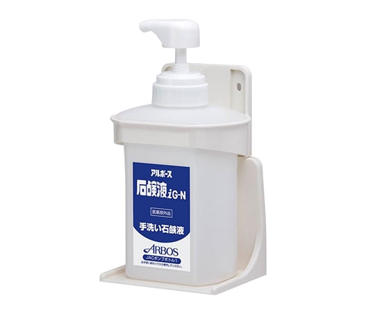 石鹸液用ボトルホルダーセット P-1 1セット