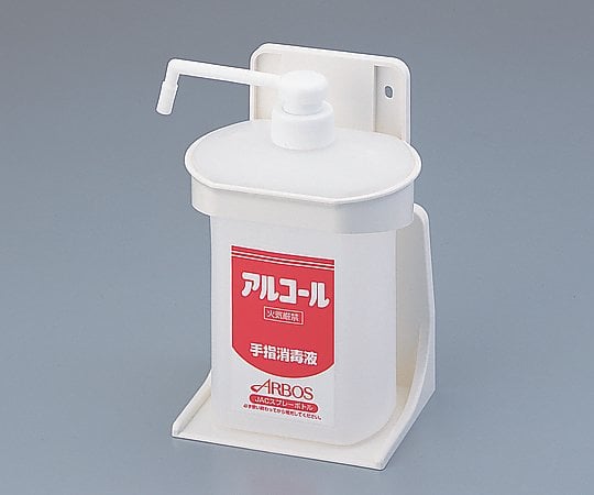 アルコール液用ボトルホルダーセット S 1セット