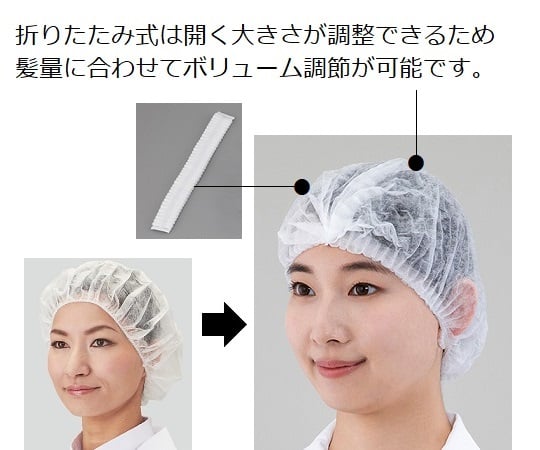 Disposable caps, foldable type, 100 pieces, AZECP-100, 1 box (100 pieces)