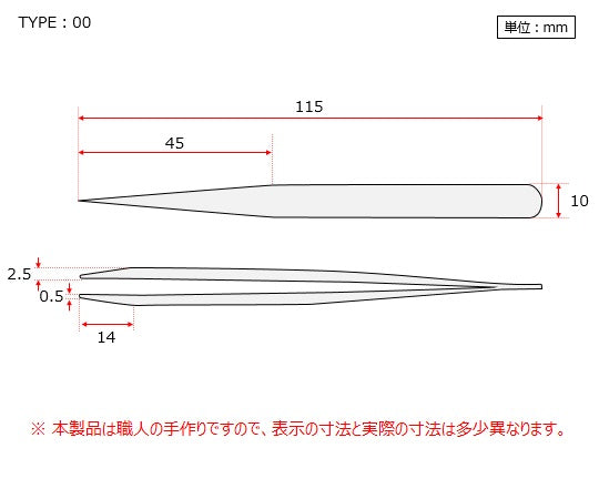 MEISTER 핀셋 SA(내산강)제 No.00 00-SA 1개