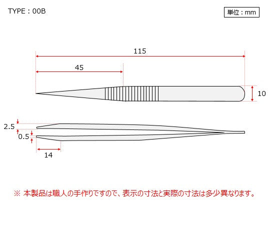 MEISTER ピンセット SA(耐酸鋼)製 No.00B 00B-SA 1本