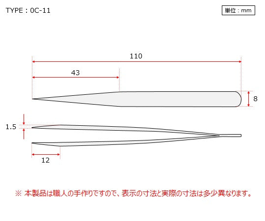 MEISTER 핀셋 SA(내산강)제 No.0C11 0C11-SA 1개