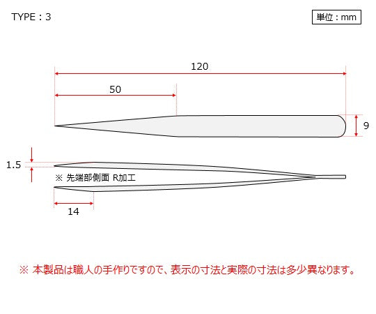 MEISTER 핀셋 SA(내산강)제 No.3 3-SA 1개