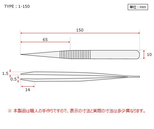 MEISTER 핀셋 SA(내산강)제 No.1 150mm 1개