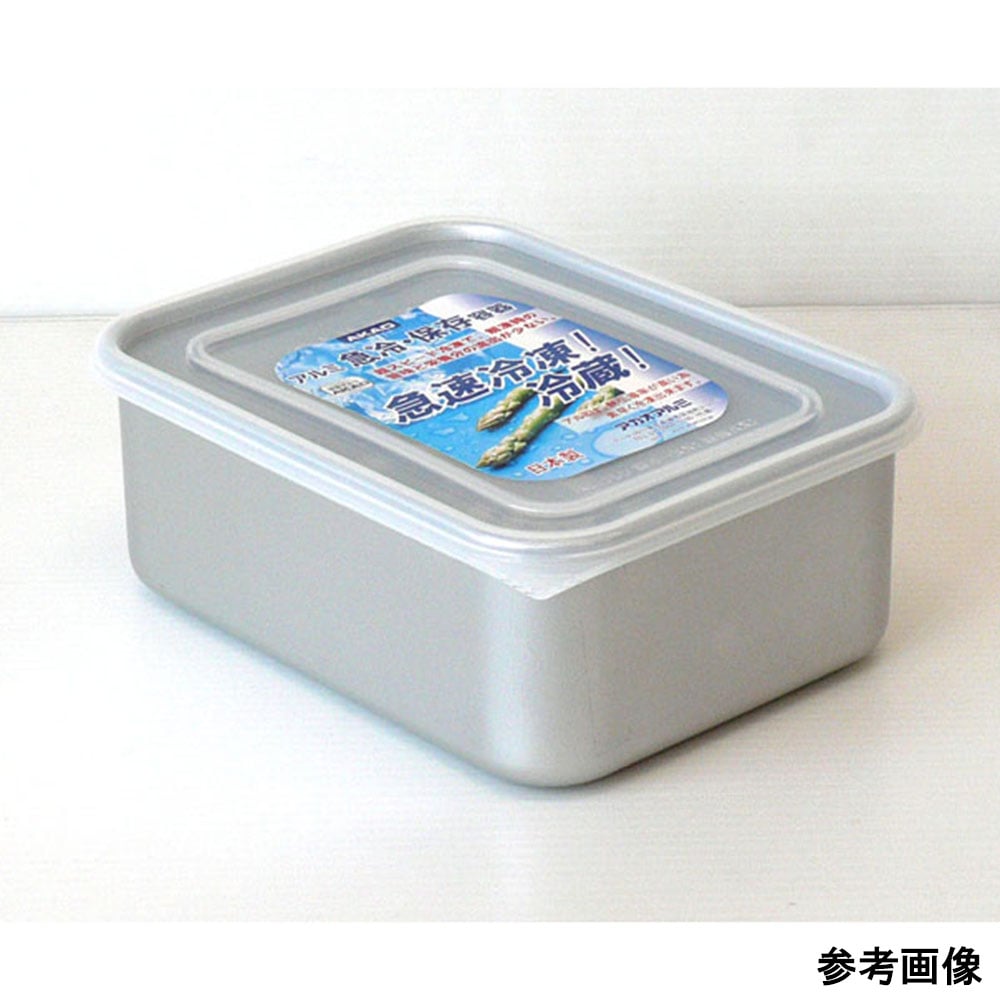 Square sealed container made of aluminum (0.85L) 155×120×60mm 1 piece